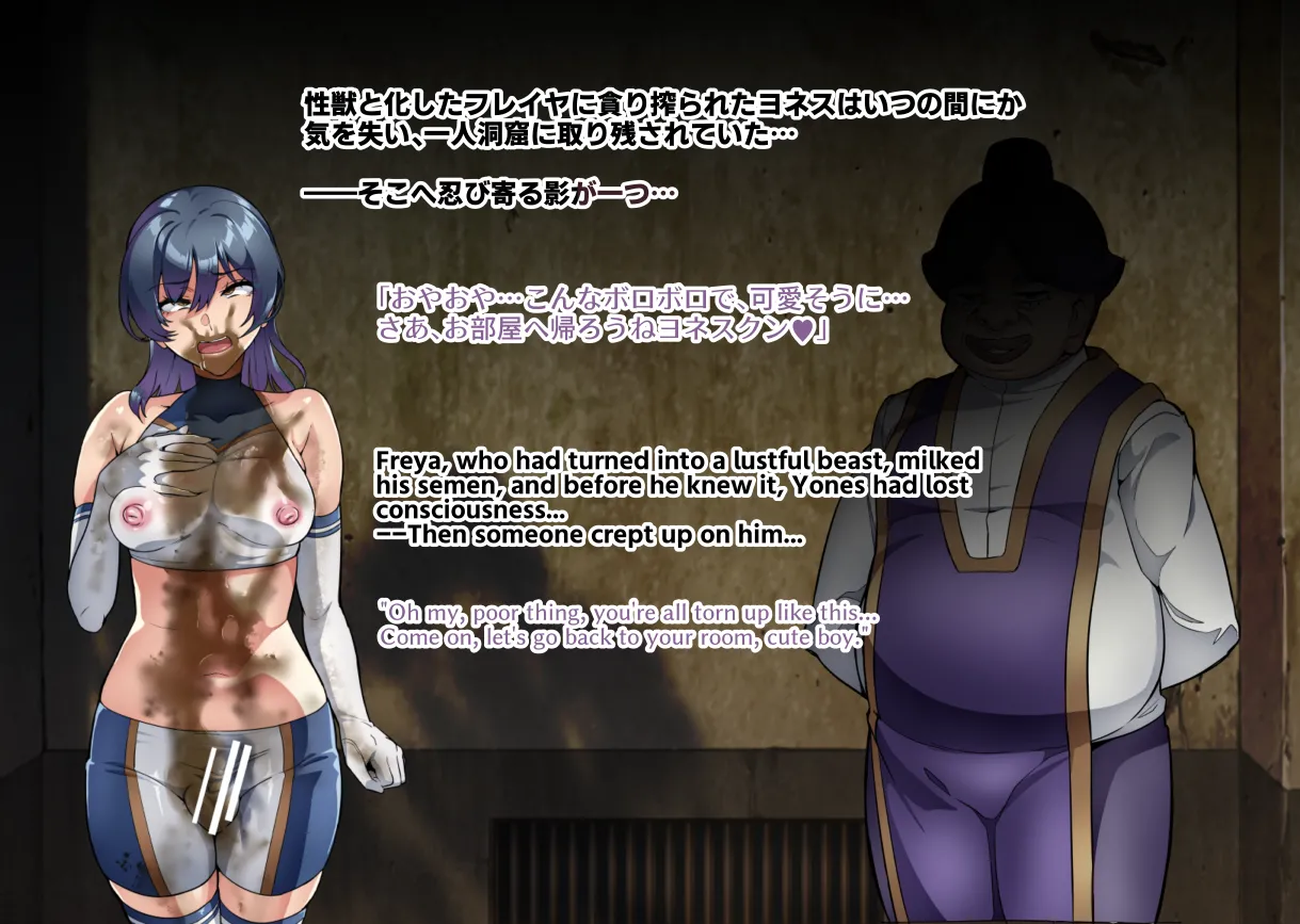 [Hatoba Akane]Touma Senki Cecilia IF Raikou Senki Freya ~Not True Route~ Page 165