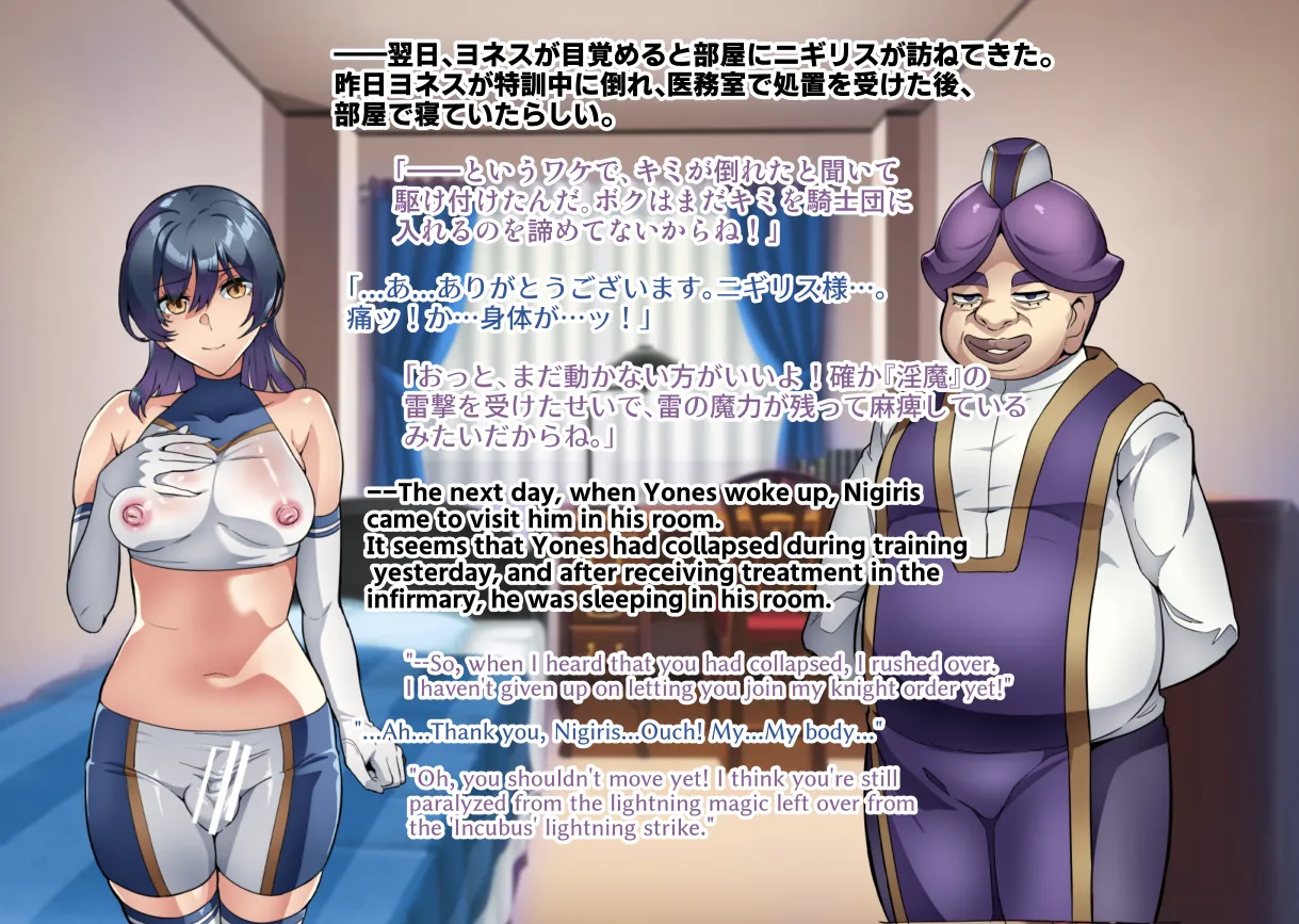 [Hatoba Akane]Touma Senki Cecilia IF Raikou Senki Freya ~Not True Route~ Page 166