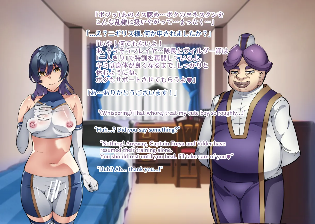 [Hatoba Akane]Touma Senki Cecilia IF Raikou Senki Freya ~Not True Route~ Page 167