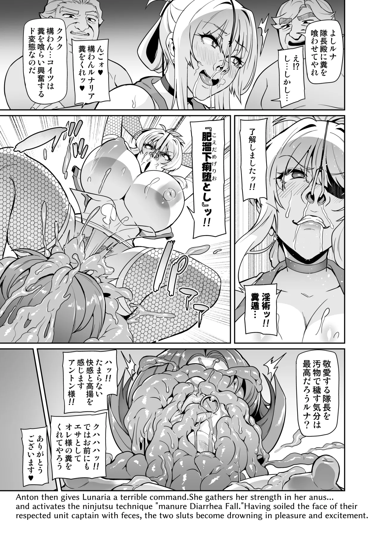[Hatoba Akane]Touma Senki Cecilia IF Raikou Senki Freya ~Not True Route~ Page 174