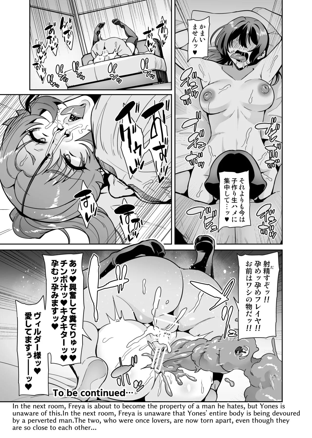 [Hatoba Akane]Touma Senki Cecilia IF Raikou Senki Freya ~Not True Route~ Page 178