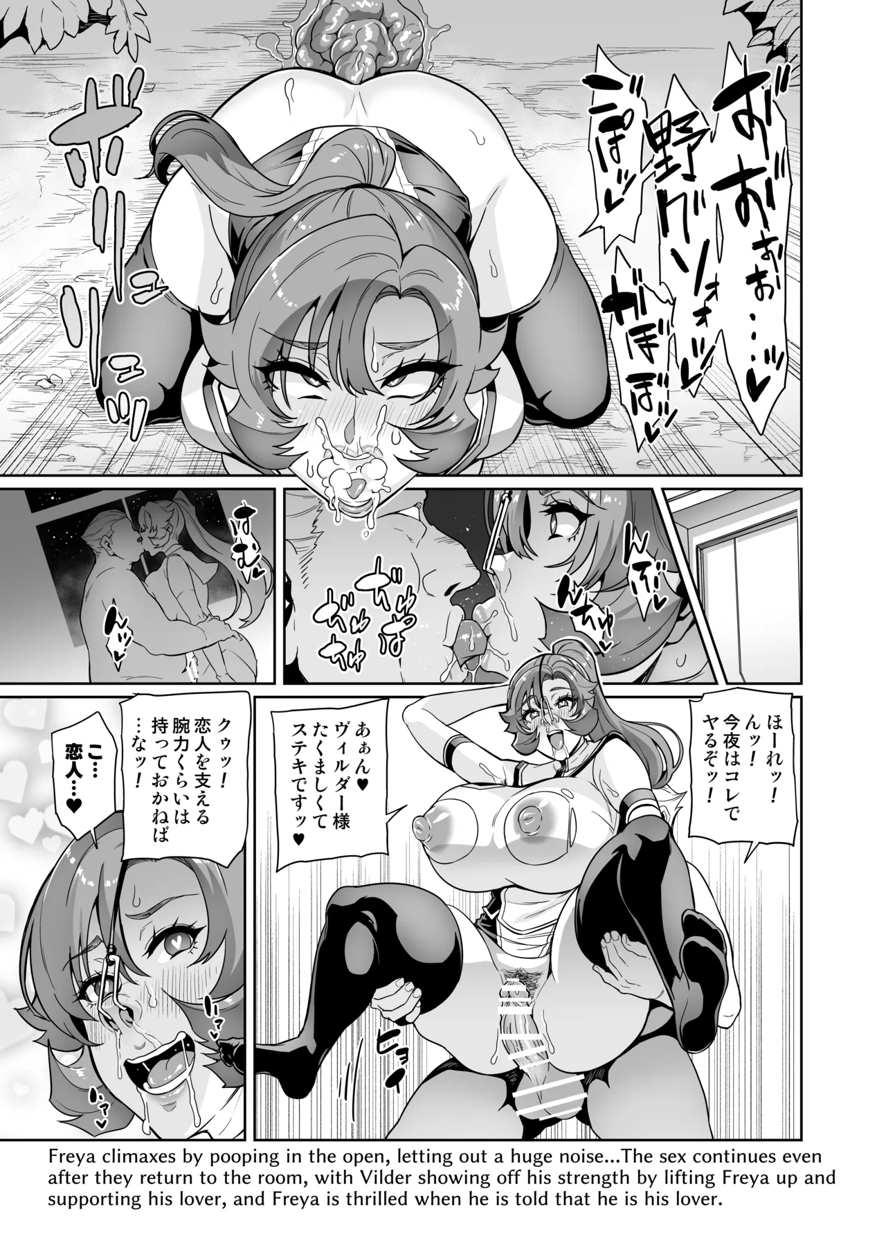 [Hatoba Akane]Touma Senki Cecilia IF Raikou Senki Freya ~Not True Route~ Page 184