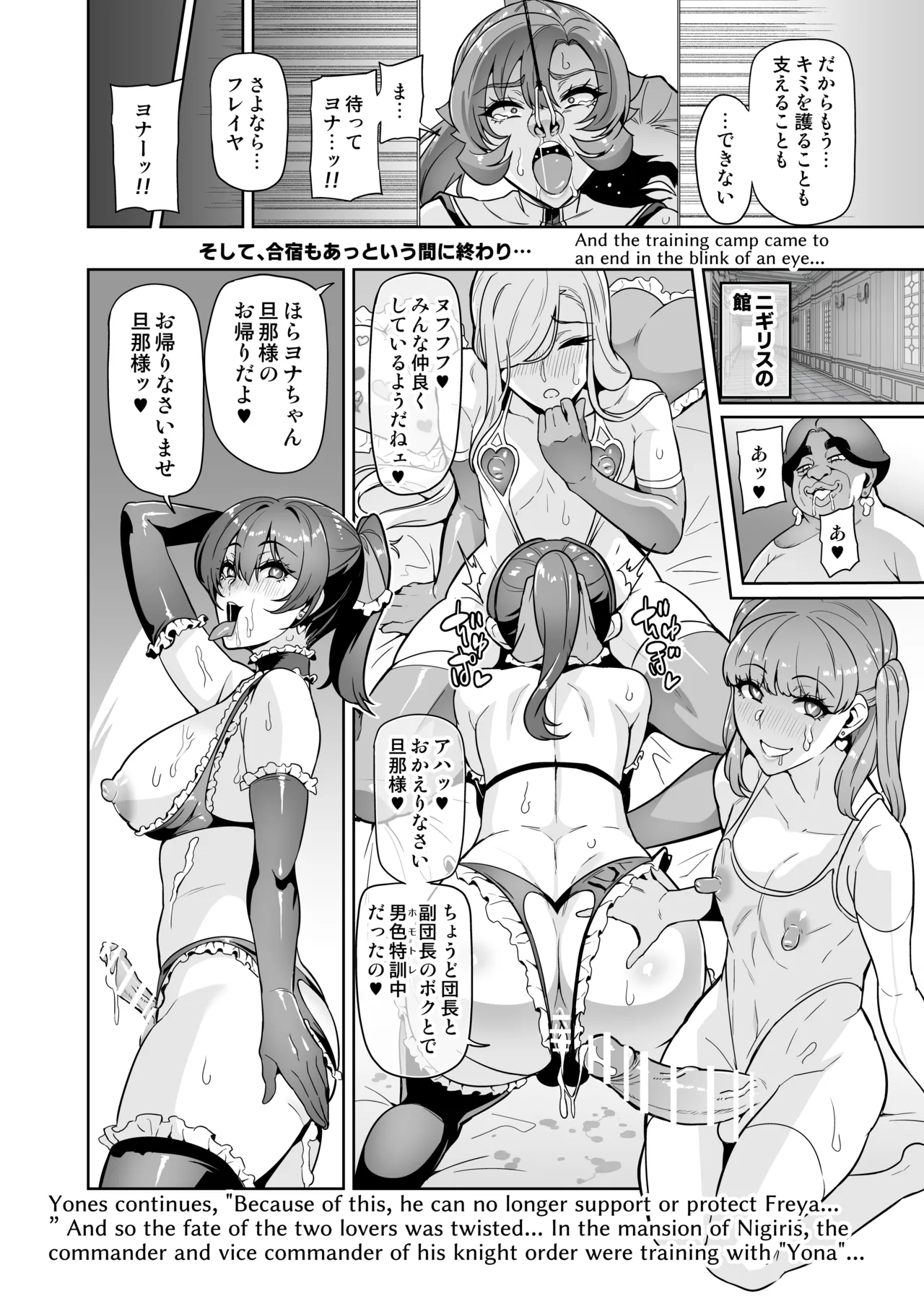 [Hatoba Akane]Touma Senki Cecilia IF Raikou Senki Freya ~Not True Route~ Page 187