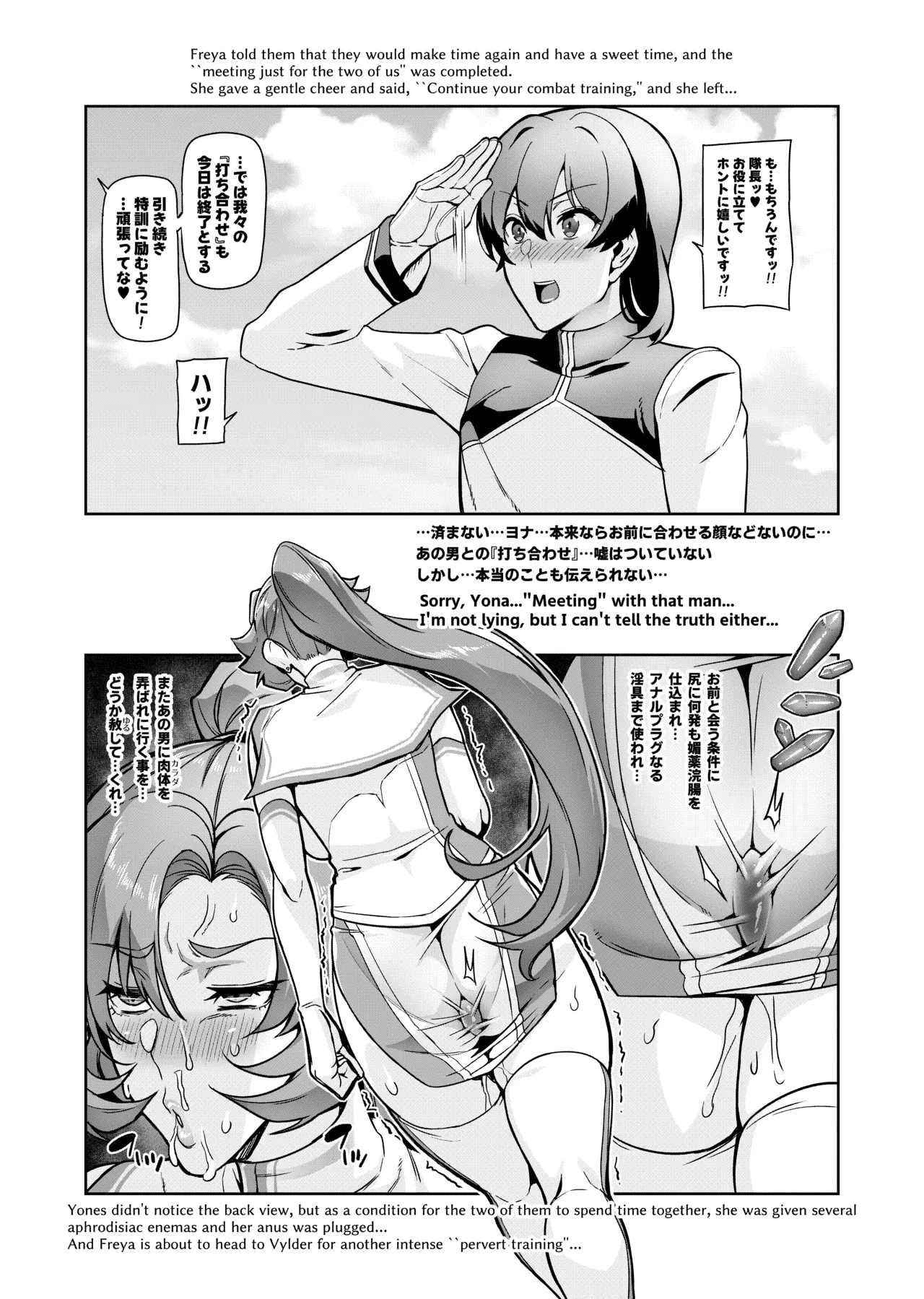 [Hatoba Akane]Touma Senki Cecilia IF Raikou Senki Freya ~Not True Route~ Page 35