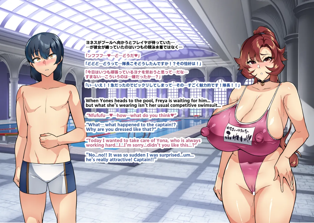 [Hatoba Akane]Touma Senki Cecilia IF Raikou Senki Freya ~Not True Route~ Page 52