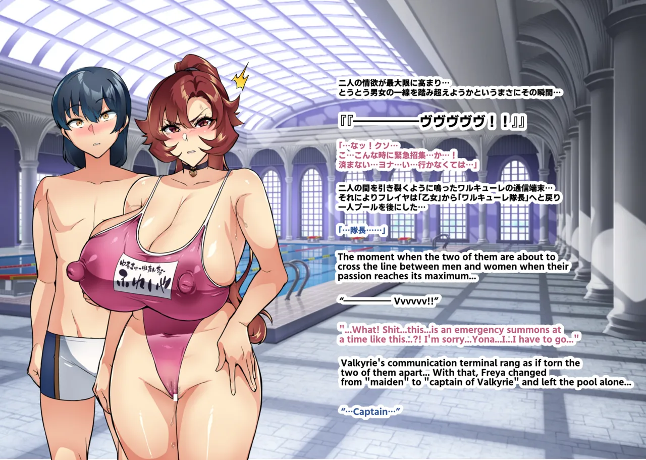 [Hatoba Akane]Touma Senki Cecilia IF Raikou Senki Freya ~Not True Route~ Page 56