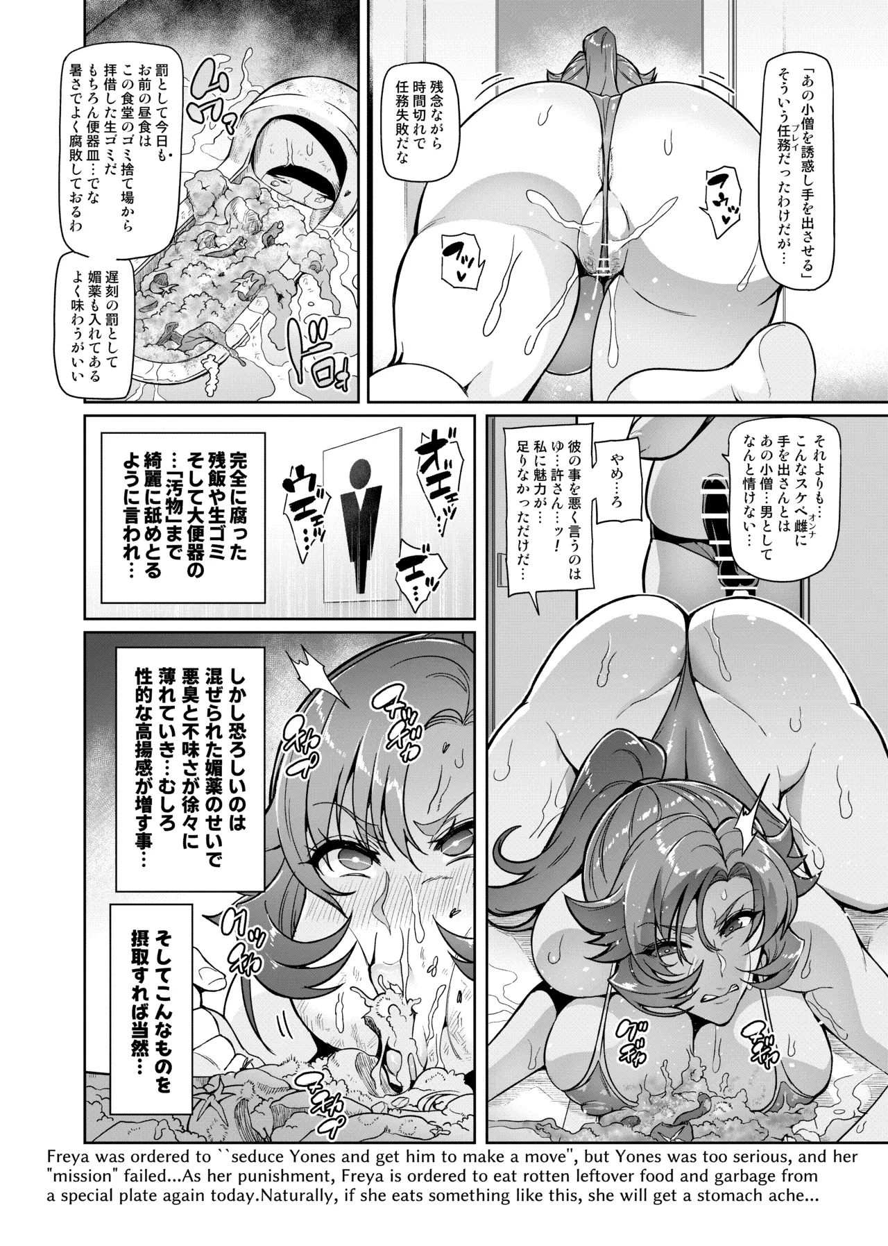 [Hatoba Akane]Touma Senki Cecilia IF Raikou Senki Freya ~Not True Route~ Page 58
