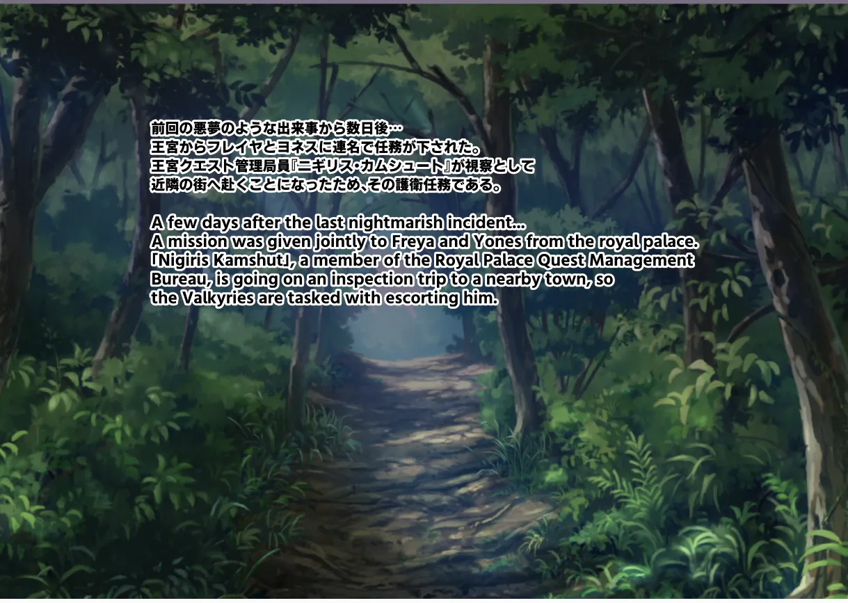 [Hatoba Akane]Touma Senki Cecilia IF Raikou Senki Freya ~Not True Route~ Page 64
