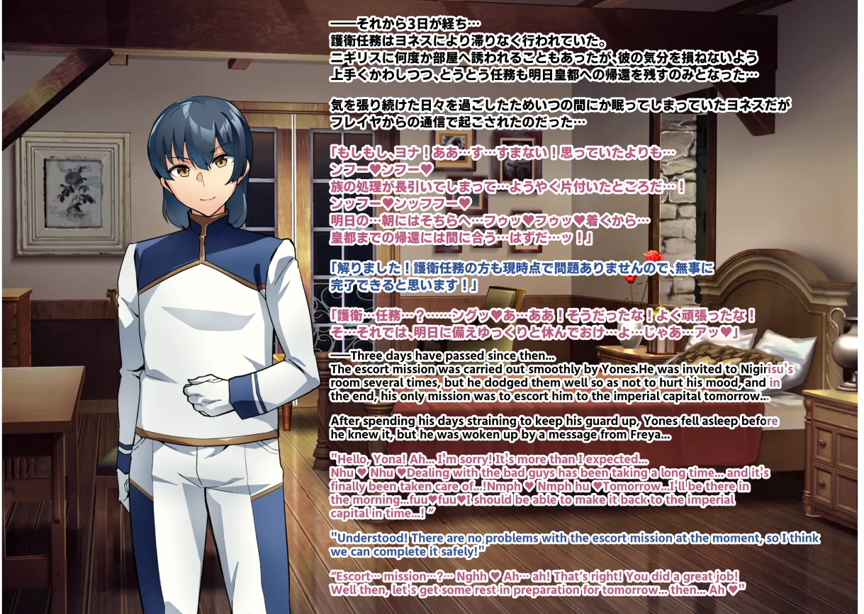 [Hatoba Akane]Touma Senki Cecilia IF Raikou Senki Freya ~Not True Route~ Page 72