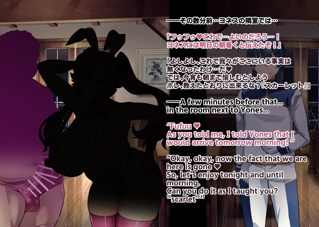 [Hatoba Akane]Touma Senki Cecilia IF Raikou Senki Freya ~Not True Route~ Page 74