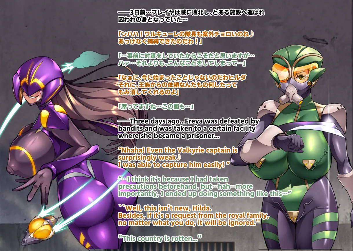 [Hatoba Akane]Touma Senki Cecilia IF Raikou Senki Freya ~Not True Route~ Page 76