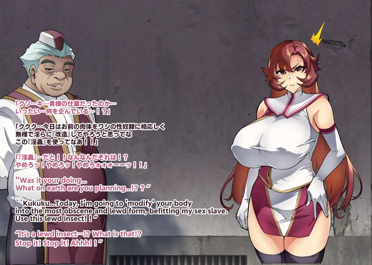[Hatoba Akane]Touma Senki Cecilia IF Raikou Senki Freya ~Not True Route~ Page 78