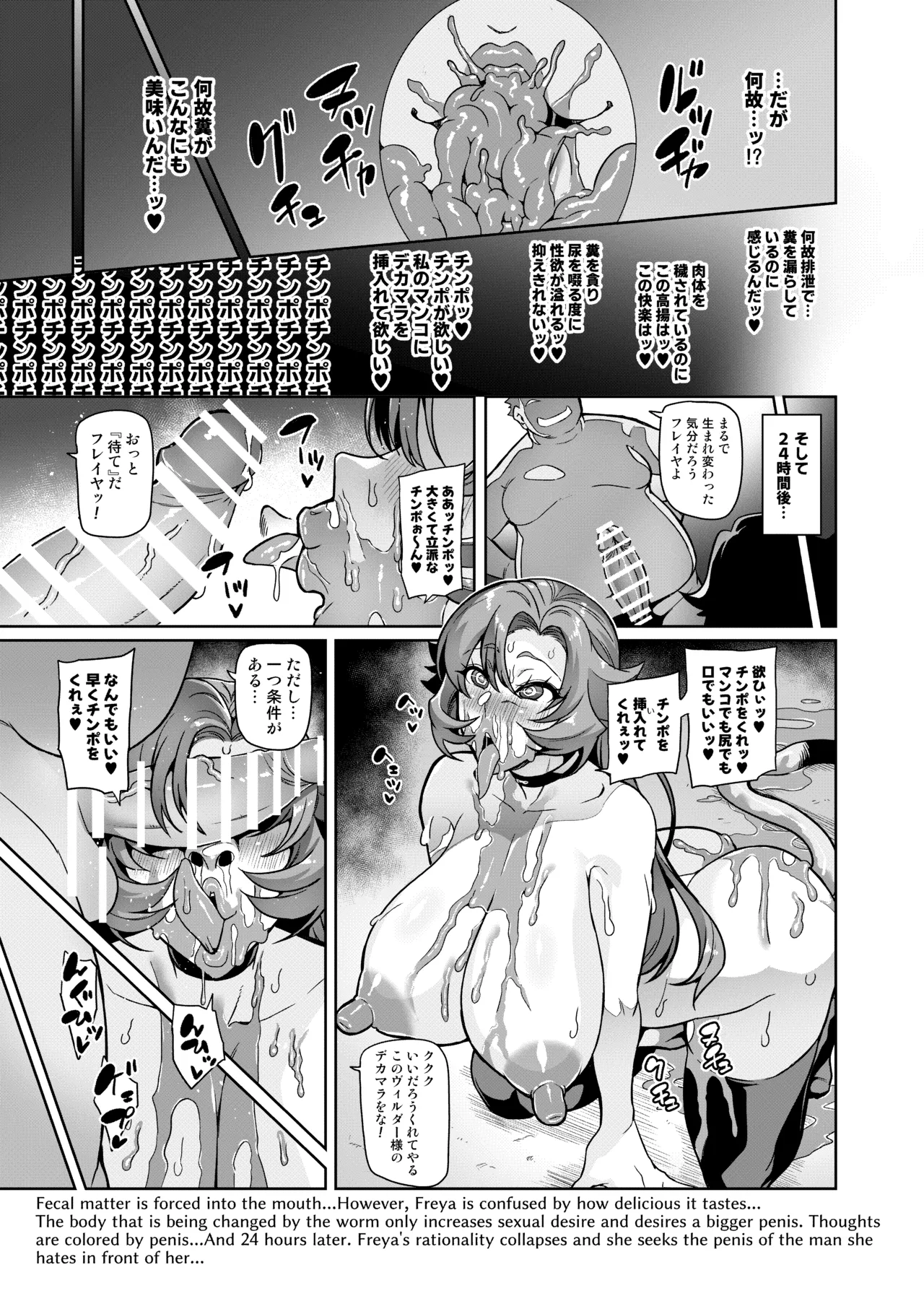 [Hatoba Akane]Touma Senki Cecilia IF Raikou Senki Freya ~Not True Route~ Page 83