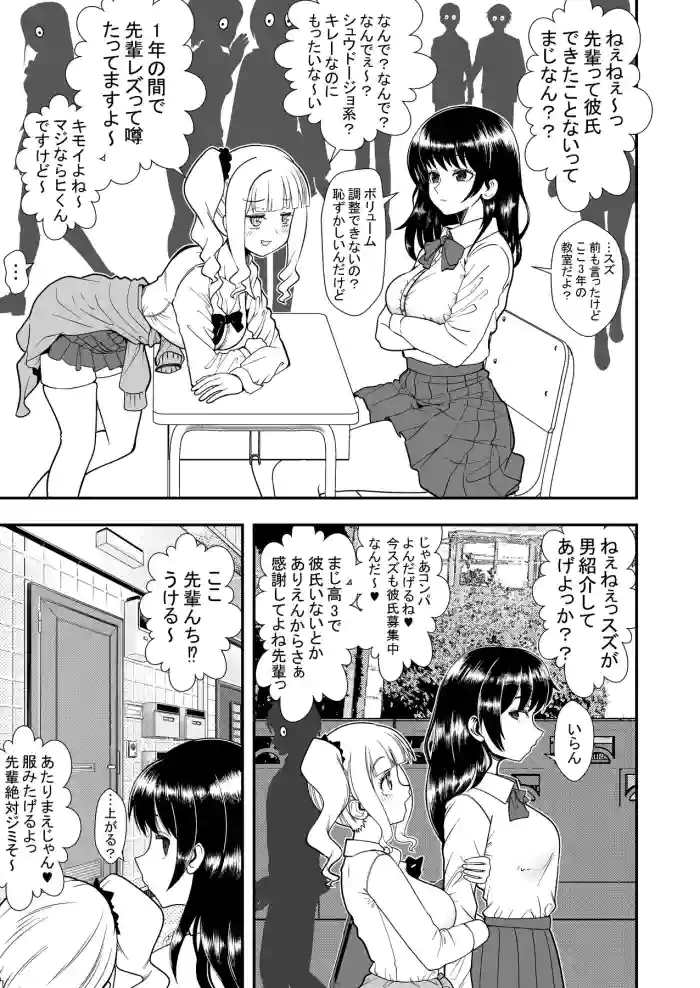 [Okusaka Maeue]Urusai Kouhai o Damaraseru Senpai | Silencing My Annoying Junior[Japanese, English]