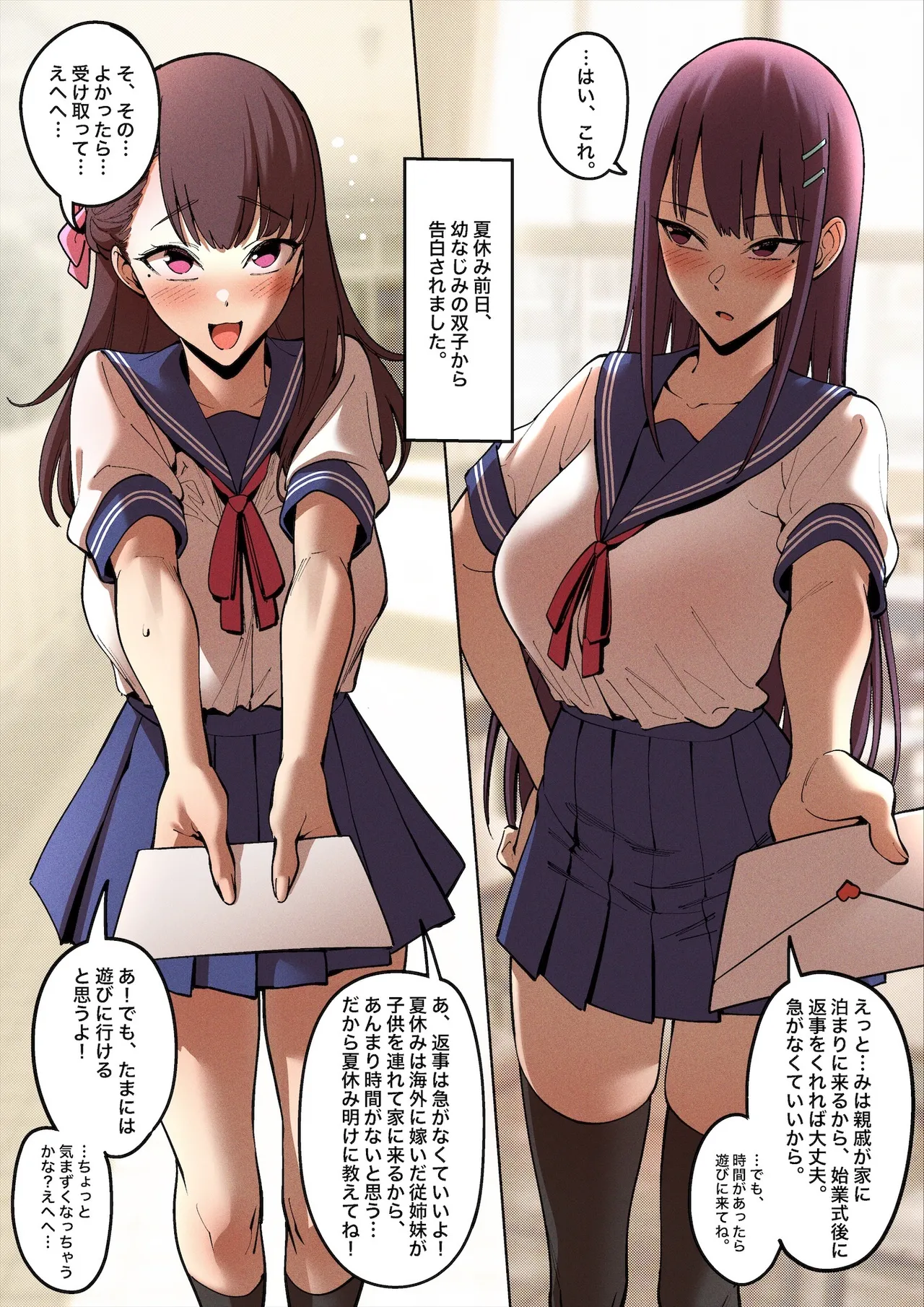 [F.W.ZHolic (FAN)]A Summer Vacation with My Twin Childhood Friends[English, Japanese, Chinese, Textless ] Page 3