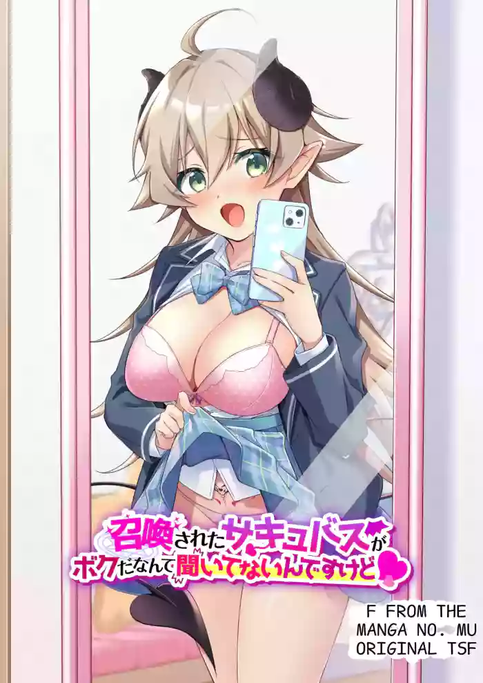 [TSF no F (NOMU)]Shoukan Sareta Succubus ga Boku da Nante Kiitenain desu kedo (Heart) | I didn't hear that I was the summoned succubus(heart) [English]