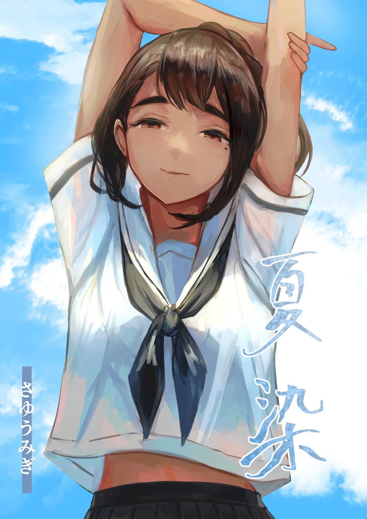 [Sayuumigi]NATSUZOME ~the tint of summer~[English] [Mindscape] Page 1