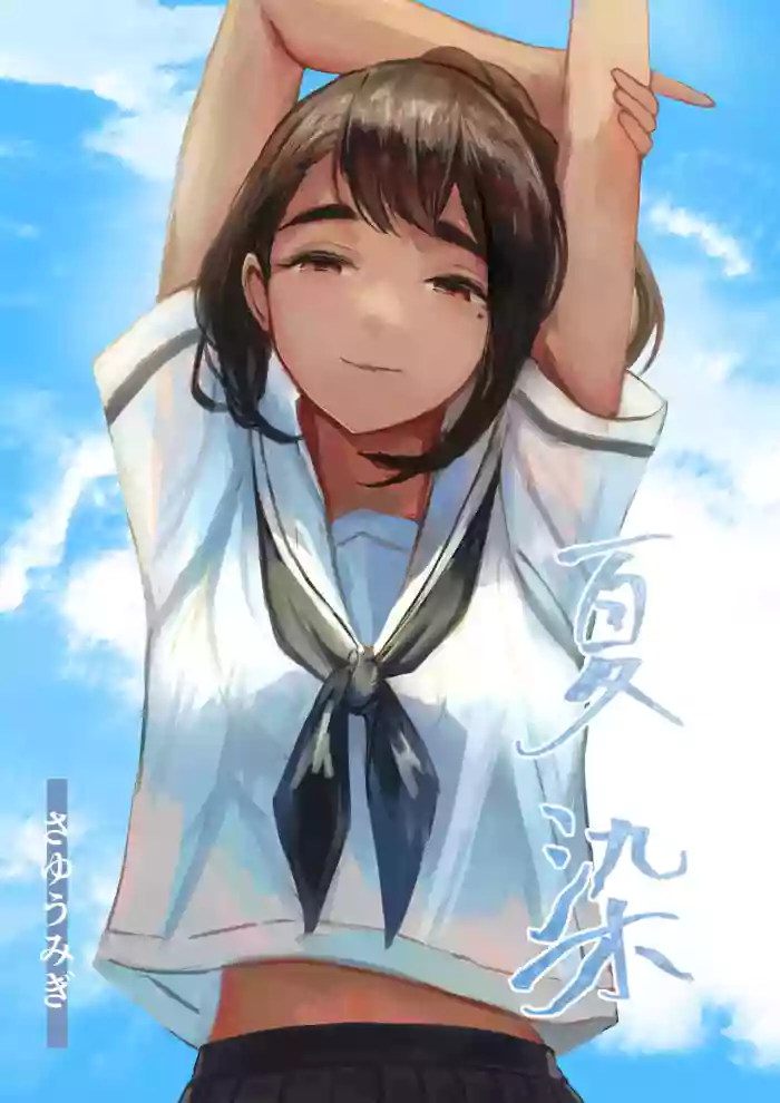 [Sayuumigi]NATSUZOME ~the tint of summer~[English] [Mindscape]