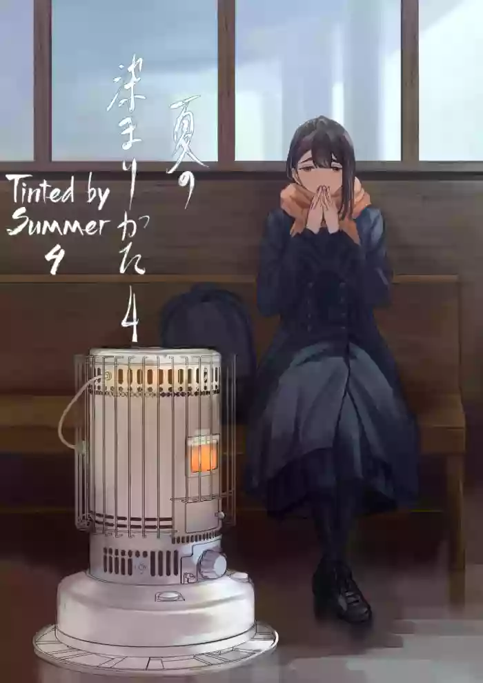 [Sayuumigi]Natsu no Somarikata 4 | Tinted by Summer 4[English] [skibidibenki]