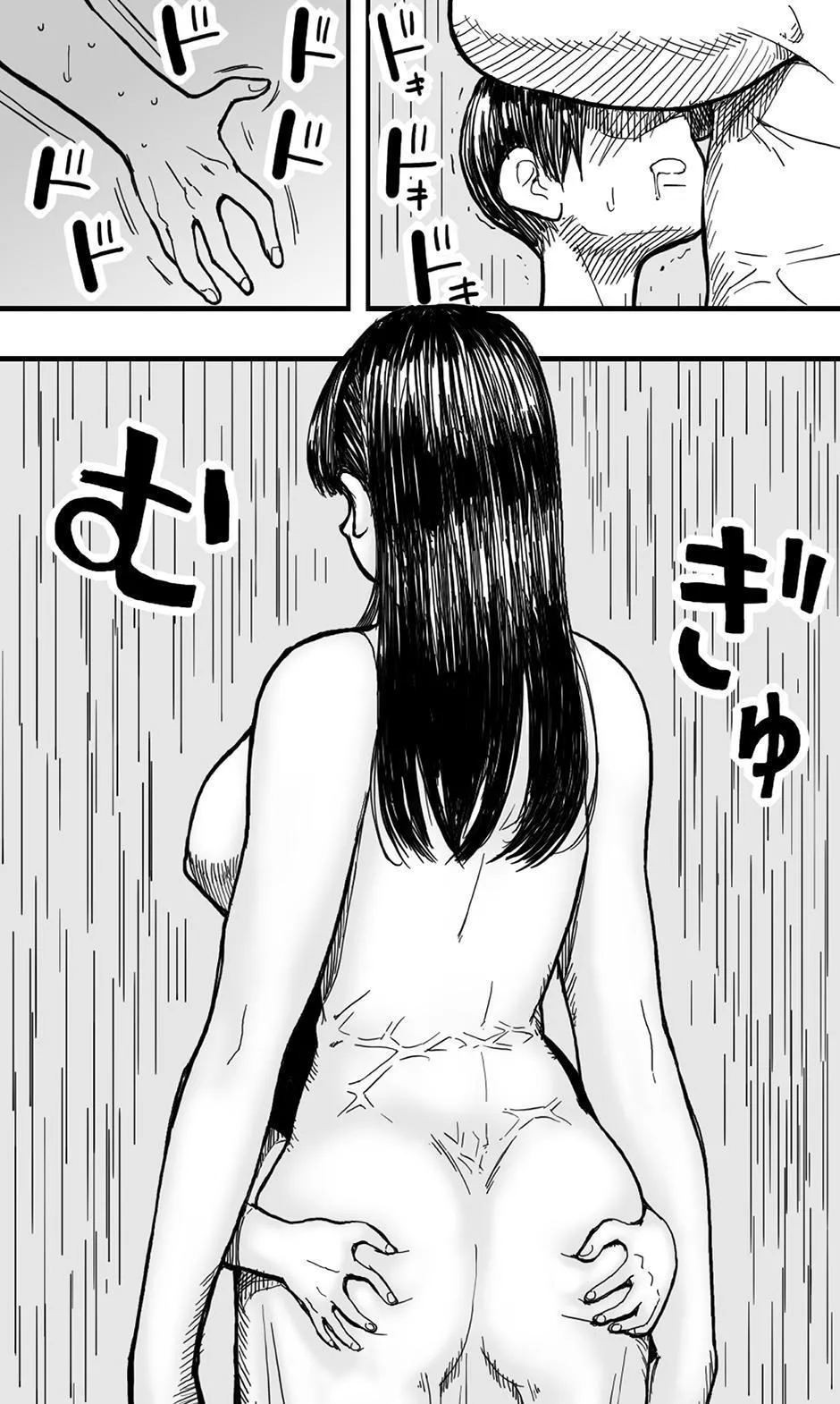 [Polbockle]Ame Onna[English] Page 7