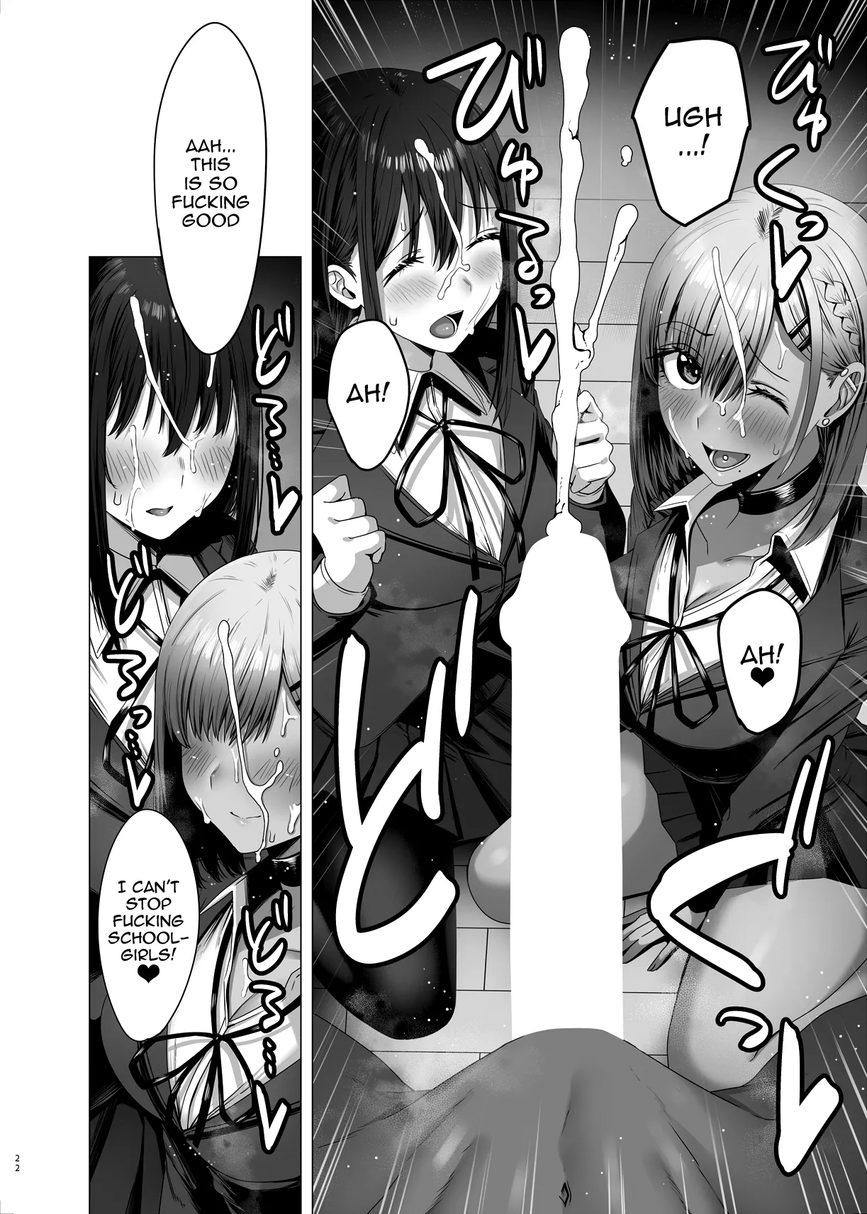 [COMPLEX (Bouhatei)]Zoku Yogoreta Shirosa o Nanto Yobu? | What Do You Call A Sullied White Continued[English] {Doujins.com} [Digital] Page 22