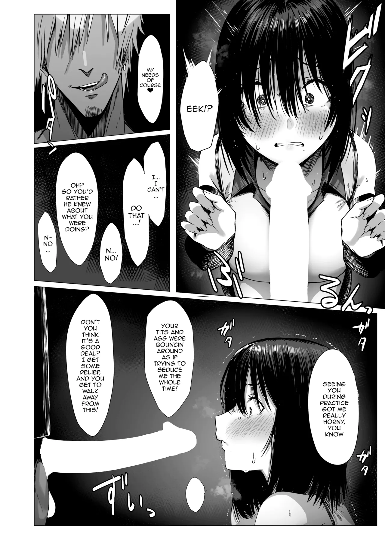 [COMPLEX (Bouhatei)]Yogoreta Shirosa o Nanto Yobu? | What Do You Call A Sullied White?[English] {Doujins.com} [Digital] Page 9