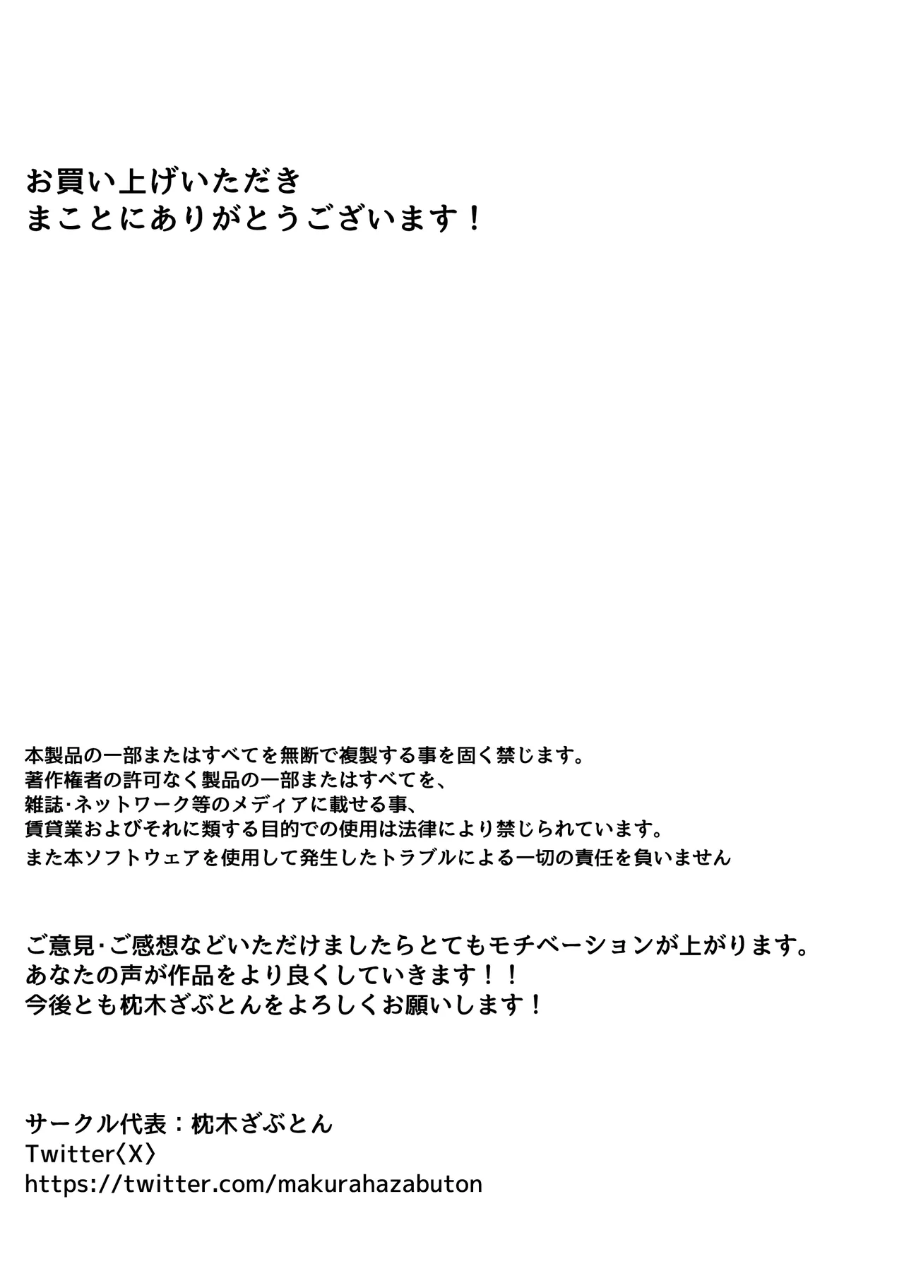 [Makuragi Zabuton]Saiminyaku -Shojo no Fuuki Iin o Yaritai Houdai | Hypnosis Drug -Doing As You Please With The Virgin Disciplinary Committee Member-[English] {Doujins.com} Page 32