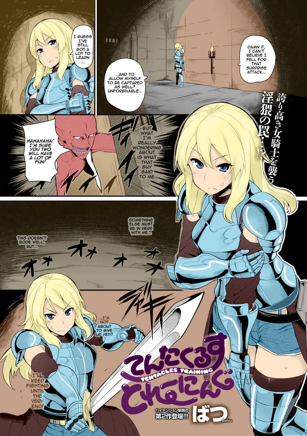 Tentacles Training Full Color Page 1