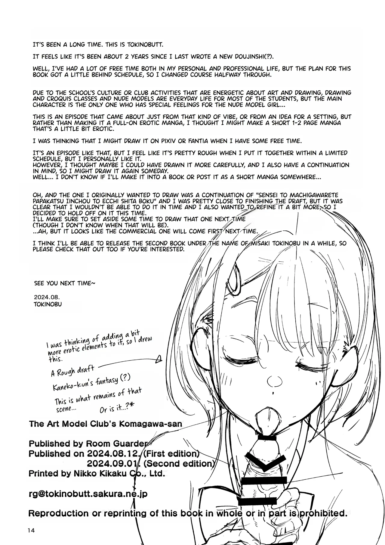 [Room Guarder (Tokinobutt)]Bijutsu Model-bu no Komagawa-san | The Art Model Club's Komagawa-san[English] [Digital] Page 14