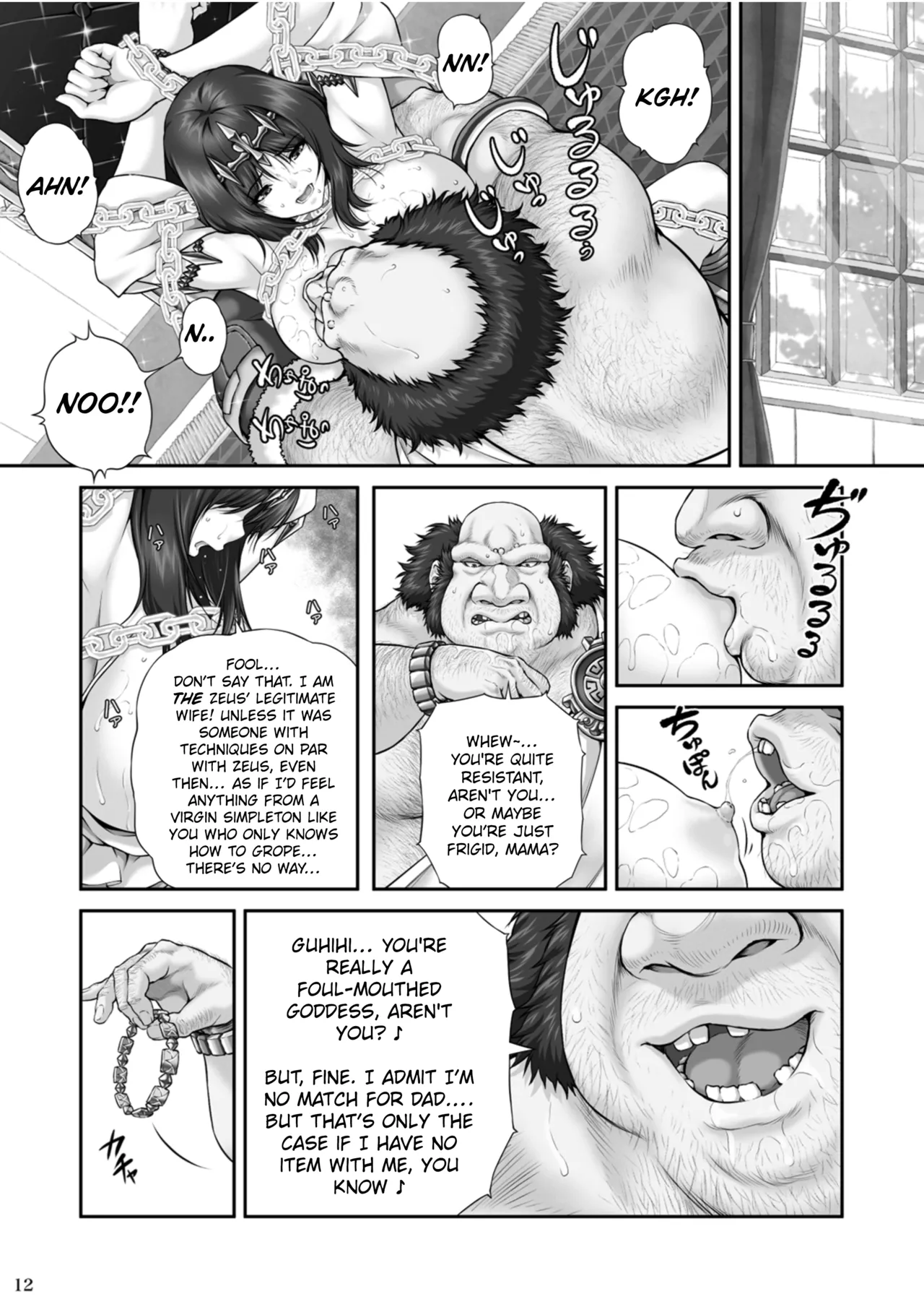 [MYTHICAL WORLD (Lioreo)]WETDREAMER ~Fukushuu no Gyokuza~ | WETDREAMER ~Throne of Vengeance~[English] [Chalklog] Page 14