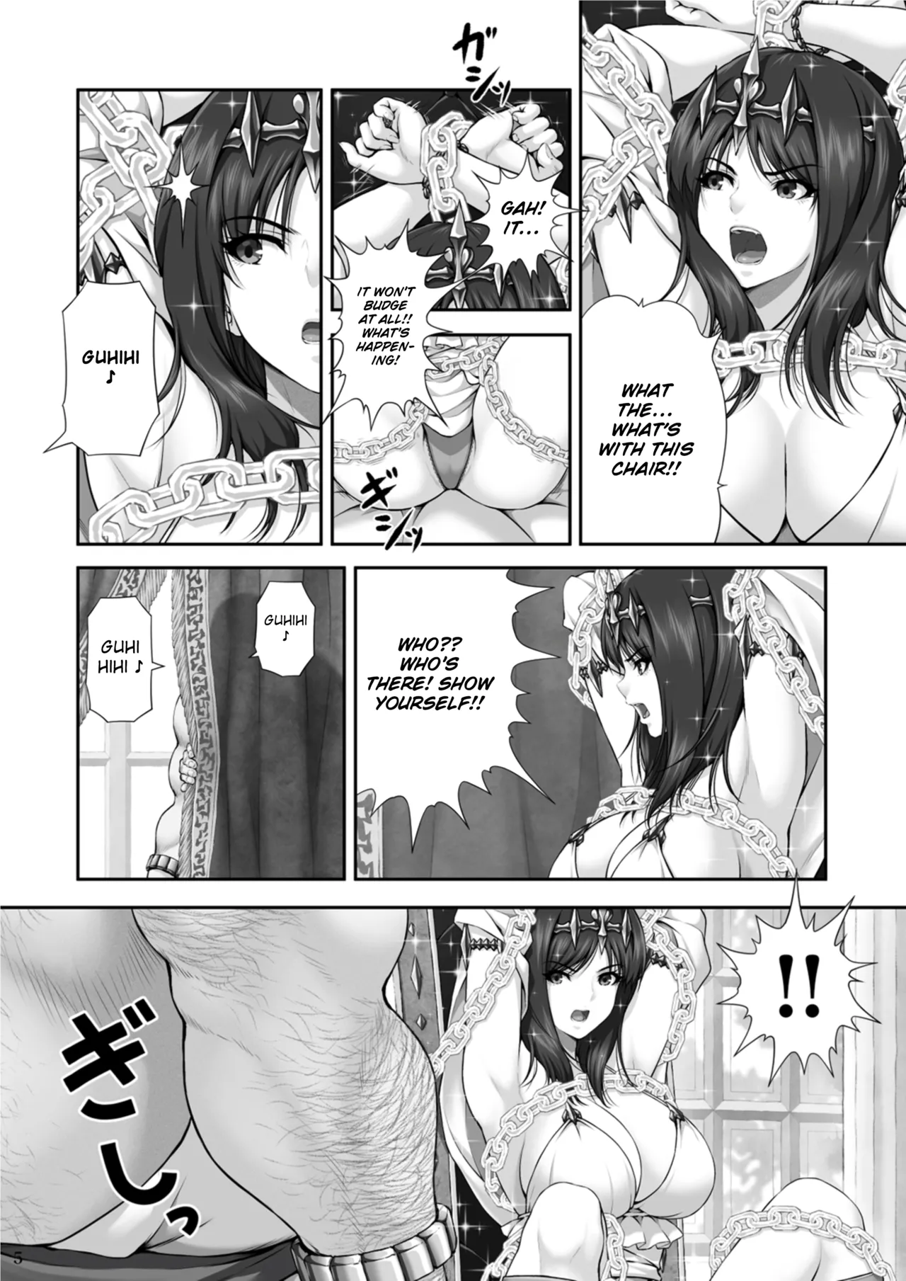 [MYTHICAL WORLD (Lioreo)]WETDREAMER ~Fukushuu no Gyokuza~ | WETDREAMER ~Throne of Vengeance~[English] [Chalklog] Page 7