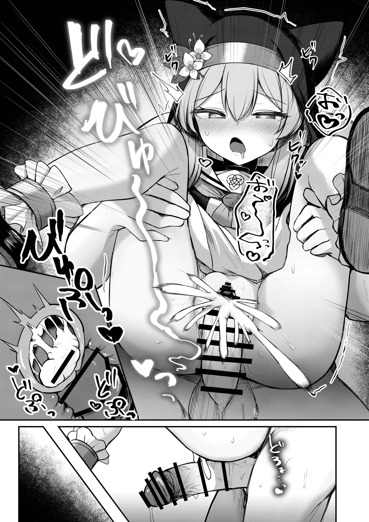 [Porenoinariya (Porenoinari)]Tokubetsu Sensei Shien Gakari. | Special Sensei Assistance Duty(Blue Archive) [English] [Hitode Scans] [Digital] Page 17
