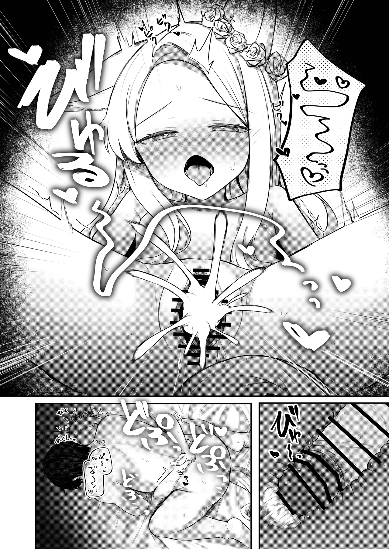 [Porenoinariya (Porenoinari)]Tokubetsu Sensei Shien Gakari. | Special Sensei Assistance Duty(Blue Archive) [English] [Hitode Scans] [Digital] Page 24