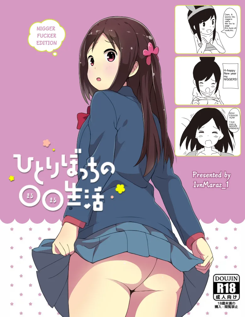Hitori Bocchi no Maru Maru Seikatsu nіgger fucker edition Page 1