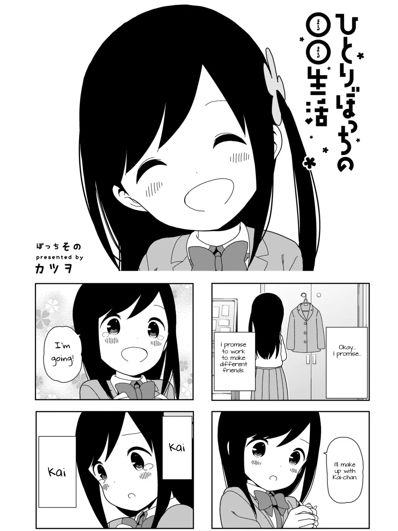 Hitori Bocchi no Maru Maru Seikatsu nіgger fucker edition Page 3