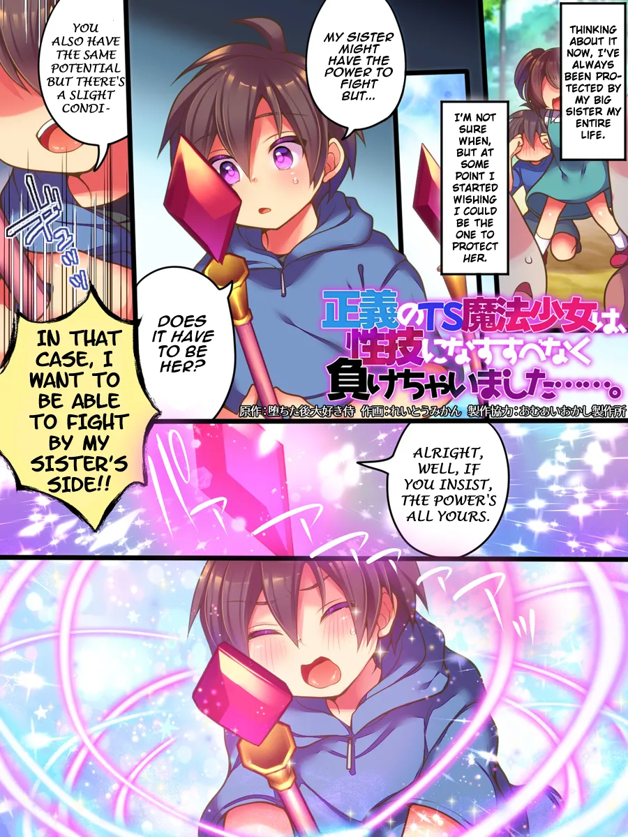 [Amuai Okashi Seisakusho (Reitou Mikan)]Seigi no TS Mahou Shoujo wa Seigi ni Nasu Sube naku Makechaimashita... | The righteous TS magical girl was defeated by the sexual technique without being able to do anything[English] Page 2