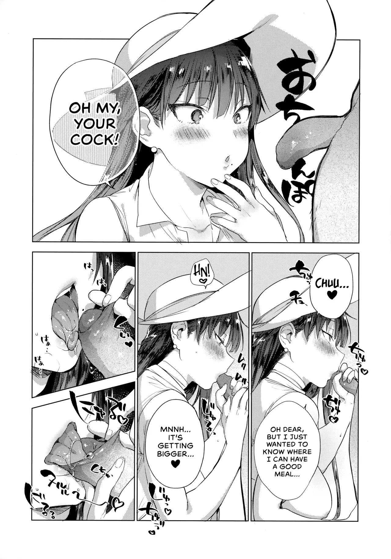 [BOOCH (Booch)]Natsu no Ojou-san ga Yukizuri Omanko Shitekureru | A Summer Lady Willing To Have A Casual Fuck[English] [desudesu] [Decensored] Page 9