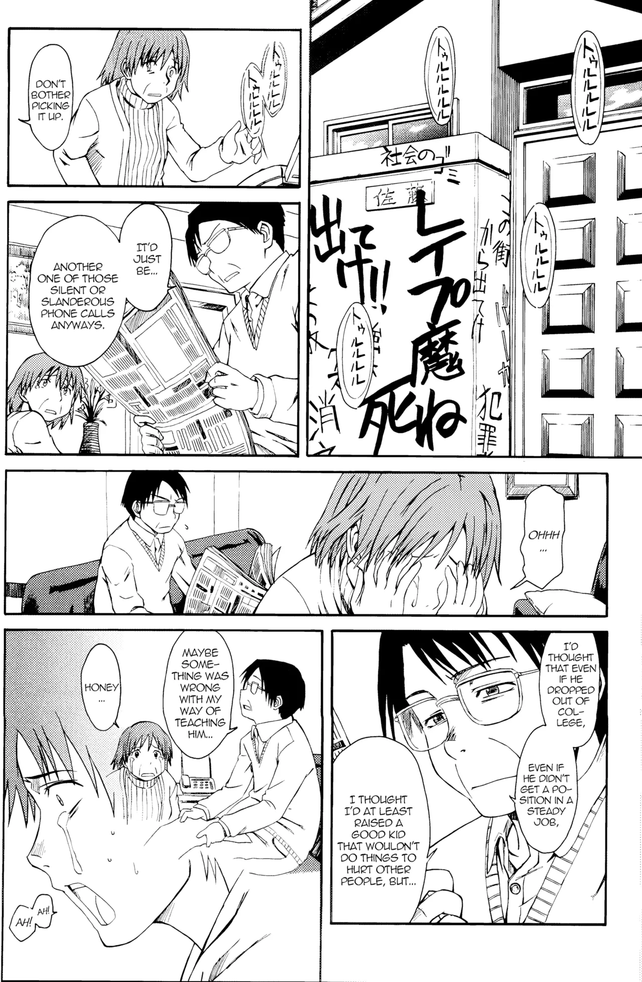 (SC34) [House of Karsea (Syouji)]Novel Graphix 2006(N.H.K ni Youkoso!) [English] [Decensored] Page 25