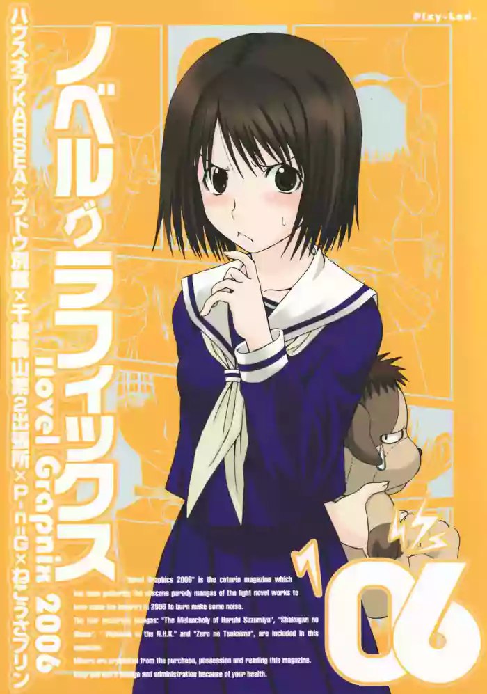 (SC34) [House of Karsea (Syouji)]Novel Graphix 2006(N.H.K ni Youkoso!) [English] [Decensored]