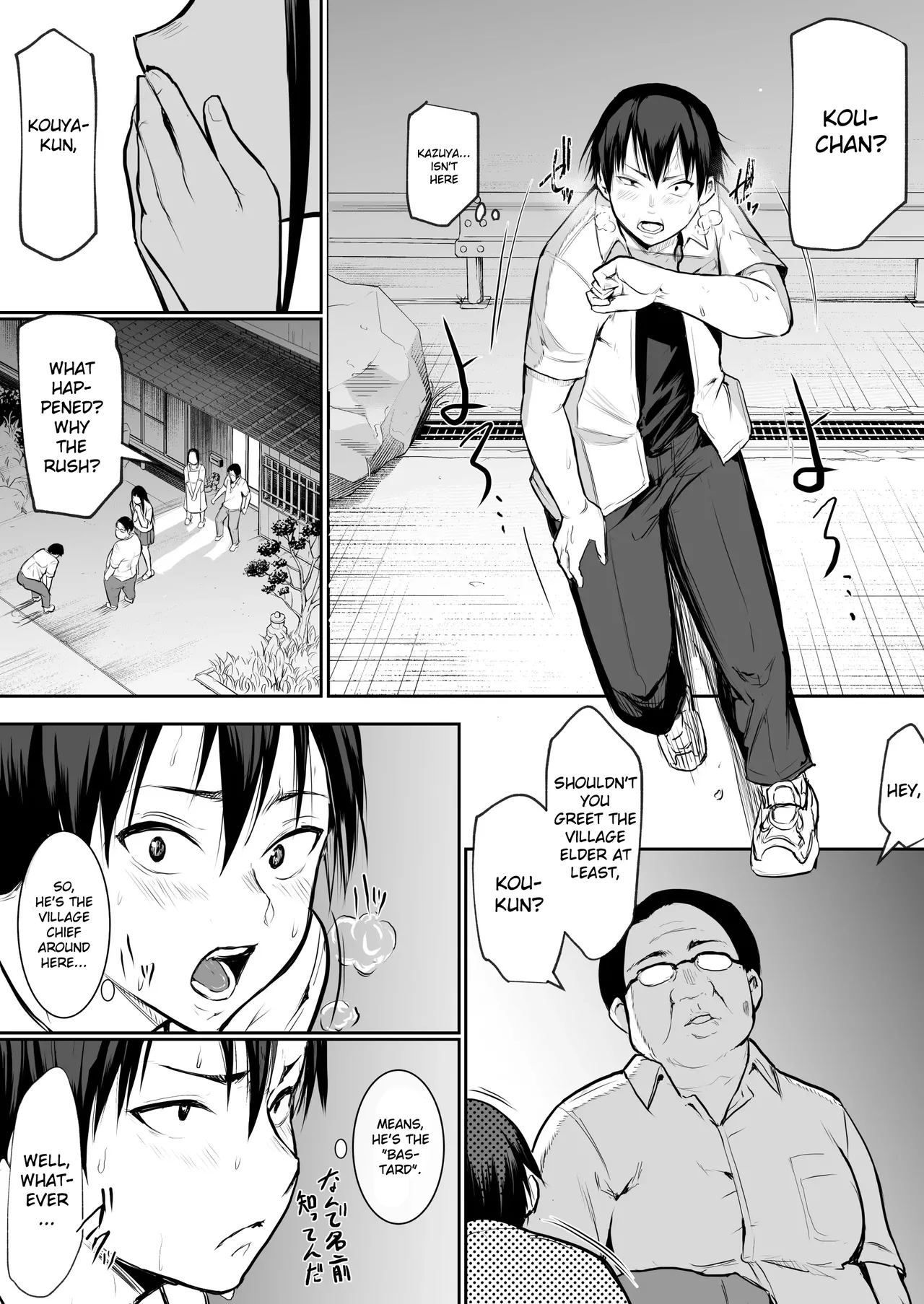 An honorable duty for Hina-chan[English] [Gagak_Ireng] (rewrite) Page 24