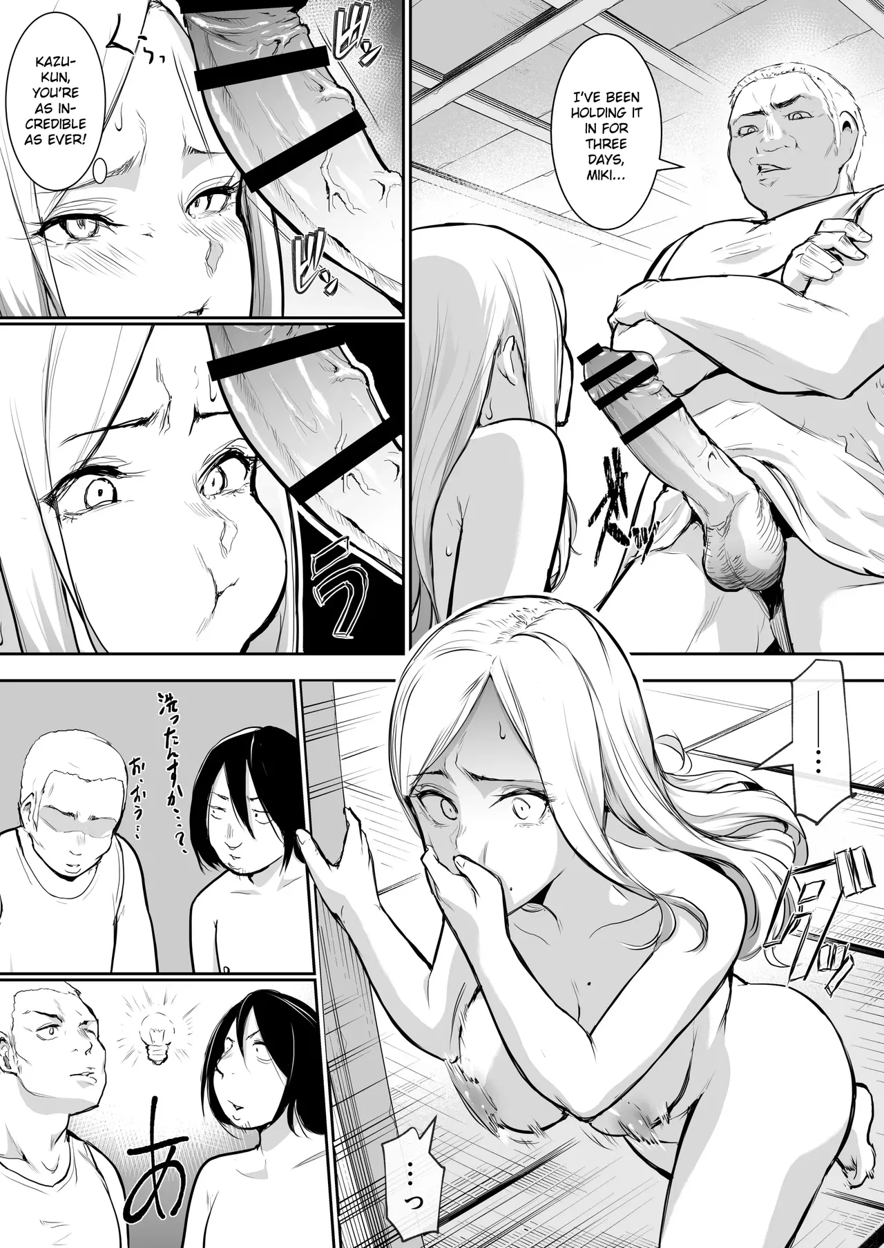 An honorable duty for Hina-chan[English] [Gagak_Ireng] (rewrite) Page 6