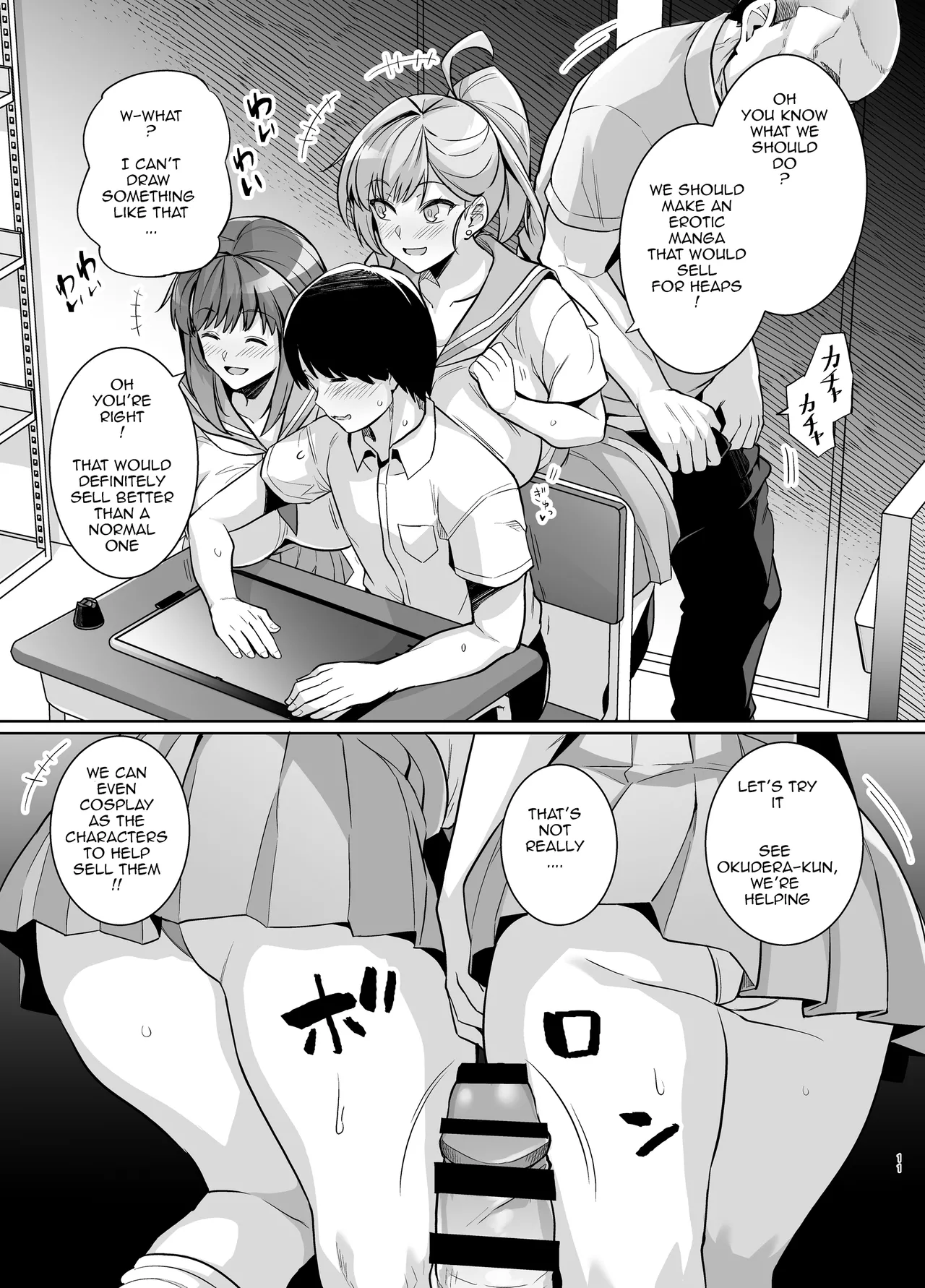 [Royal Bitch (Haruhisky)]AOHARU TORARE[English] [Digital] Page 10