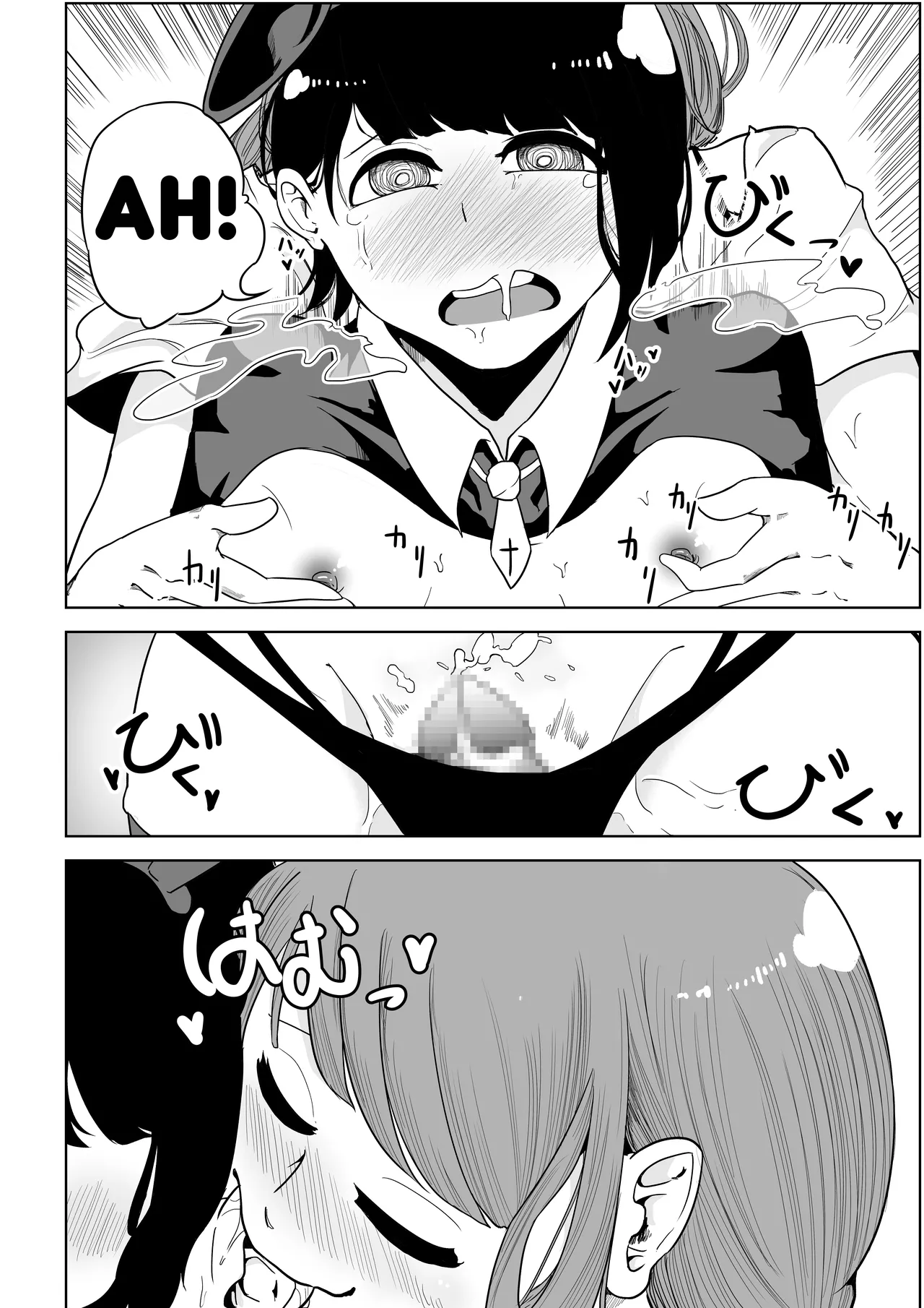 [Rabbit_Abyss]My Landlady Cares More About Dick Than Rent Part 1[English] [Penguin Piper] Page 13