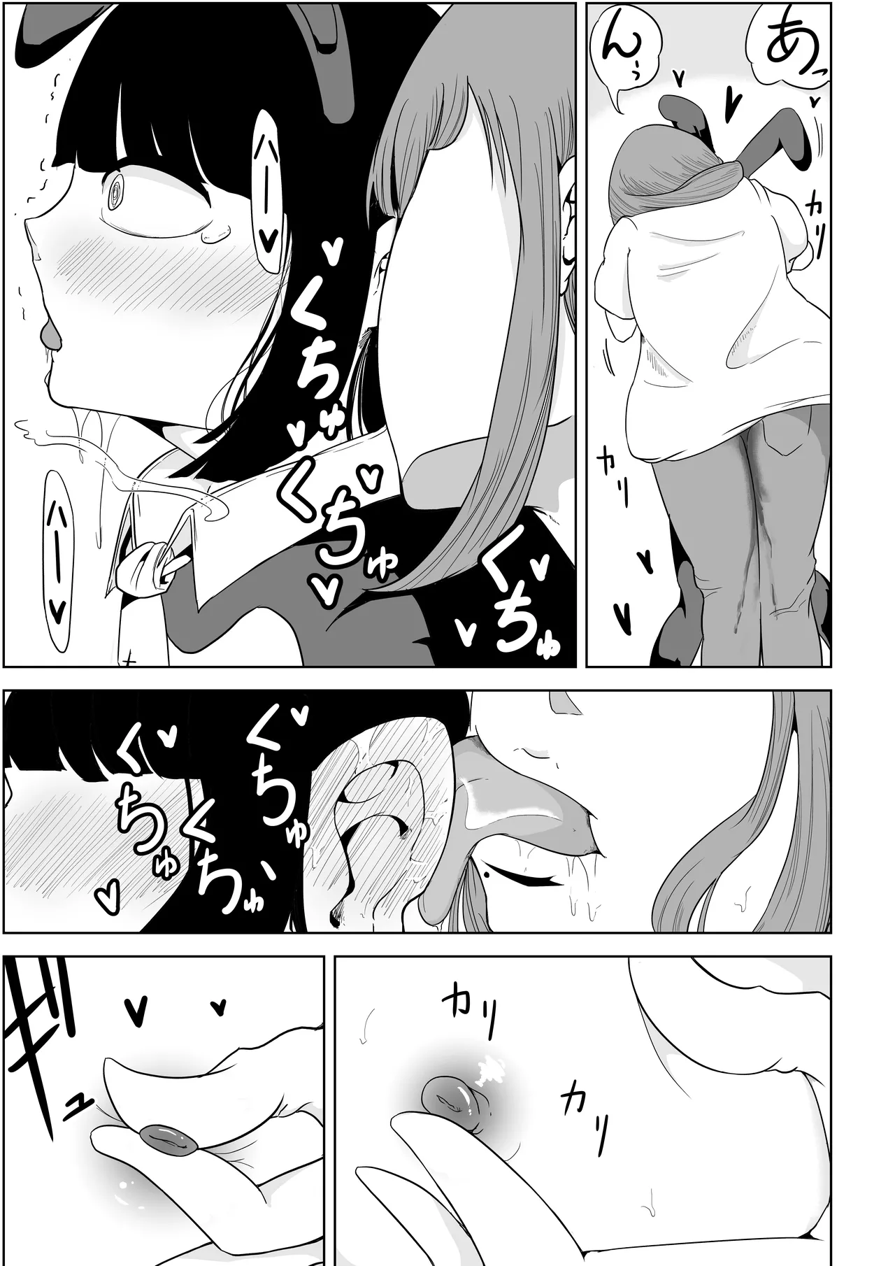 [Rabbit_Abyss]My Landlady Cares More About Dick Than Rent Part 1[English] [Penguin Piper] Page 14
