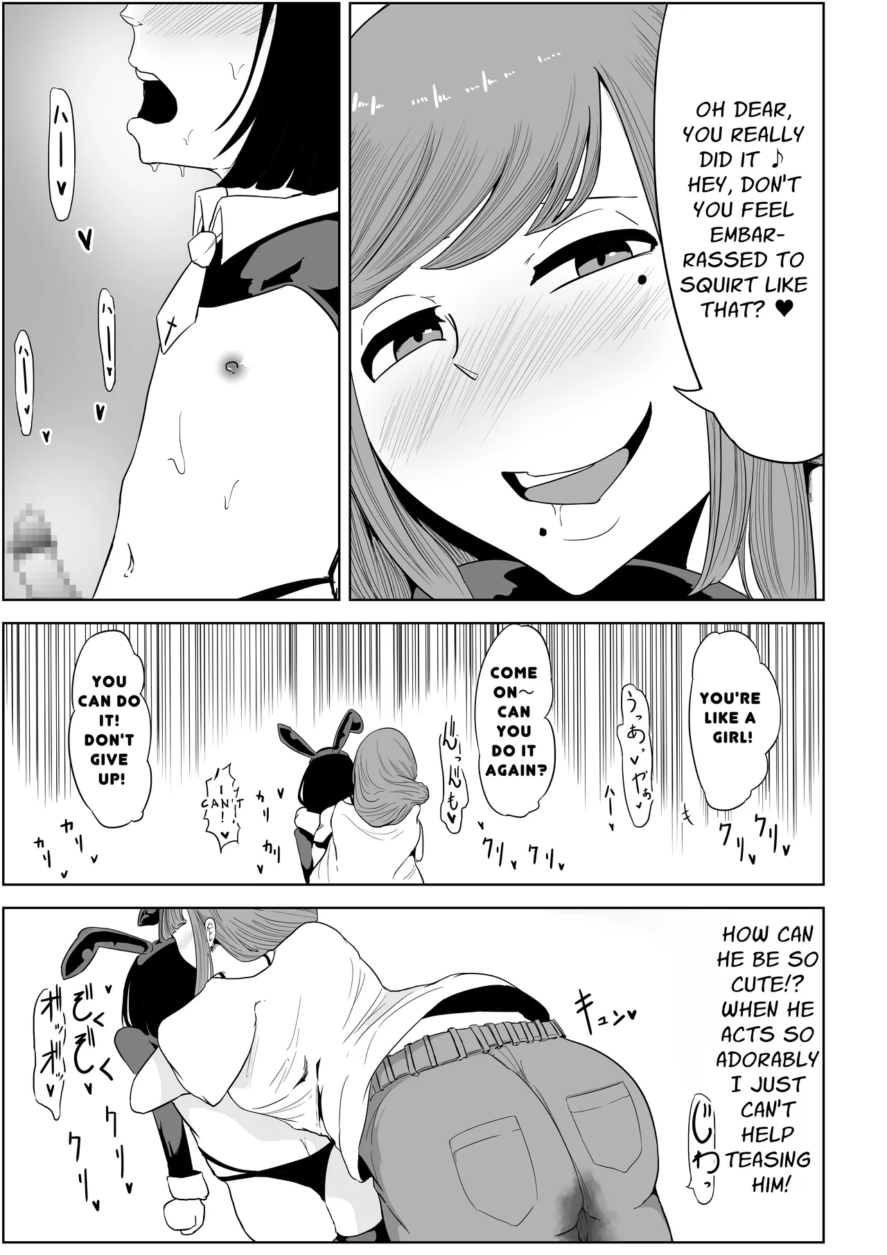 [Rabbit_Abyss]My Landlady Cares More About Dick Than Rent Part 1[English] [Penguin Piper] Page 18
