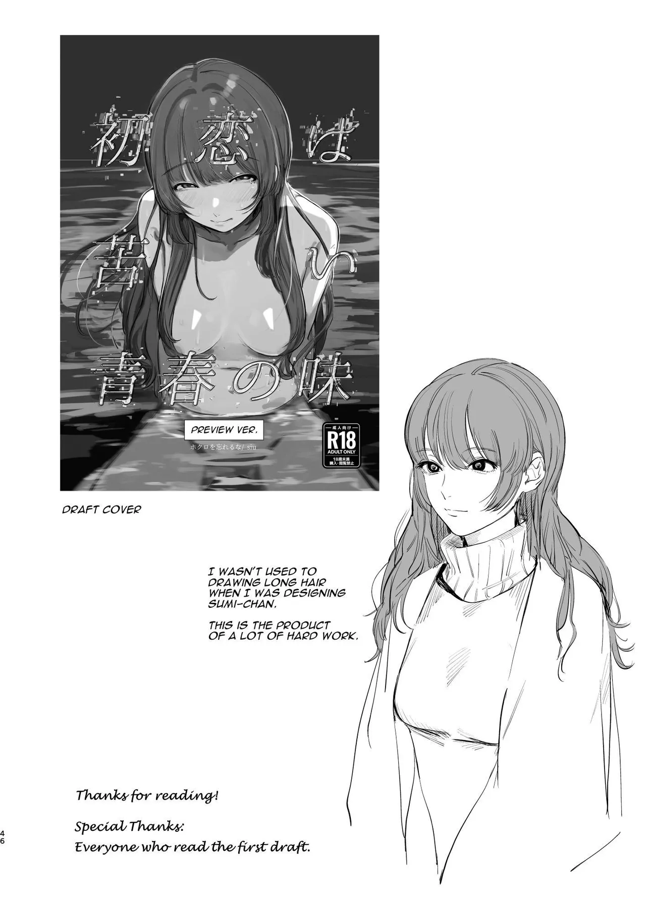 [Hokuro o Wasureruna. (siu)]Hatsukoi wa Nigai Seishun no Aji | The Bitter Taste Of Lost Love[English] [Darg777 Translations] [Digital] Page 47