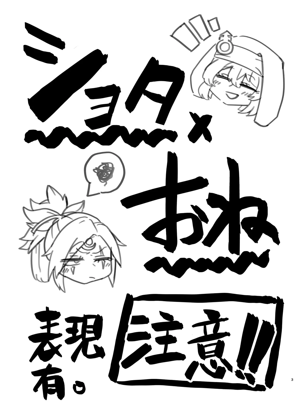 [Kugara]Guilty Shota-One(Guilty Gear) [English] [Digital] Page 2