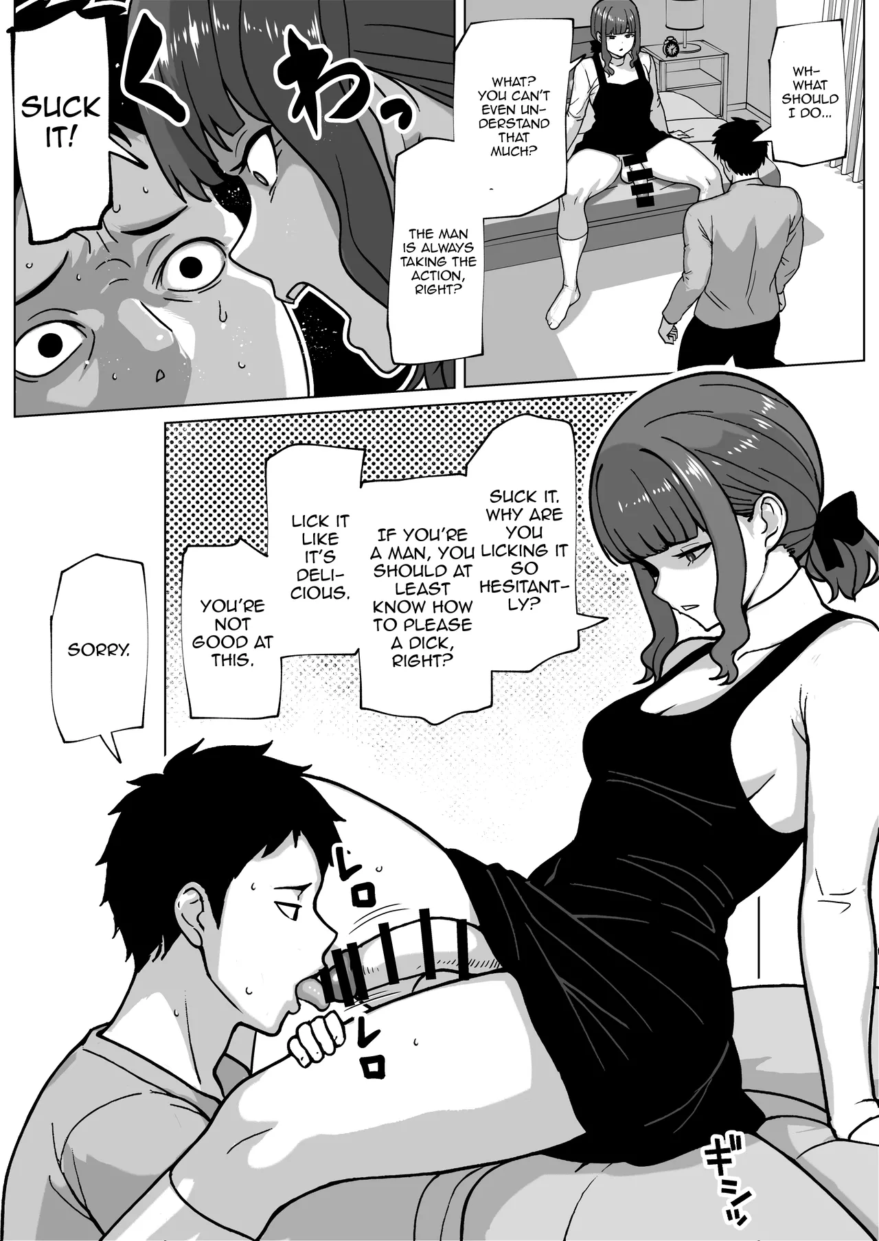 [bekobeko]Uwakimono ni wa Osu Ana Ijime Page 7