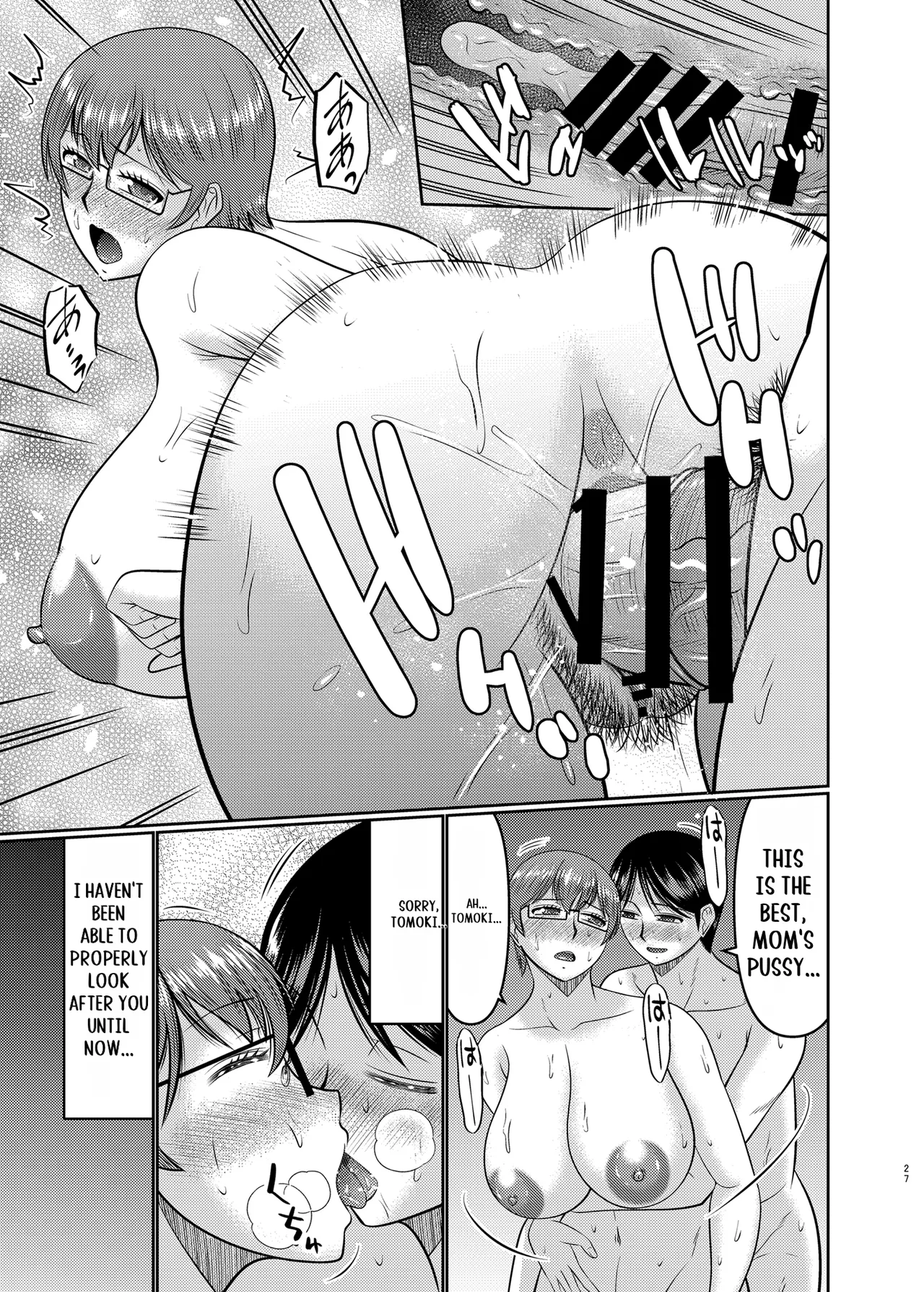 [Complete Box (Hatakeyama Tohya)]Watashi sae Gaman Sureba...[English] [Digital] Page 26