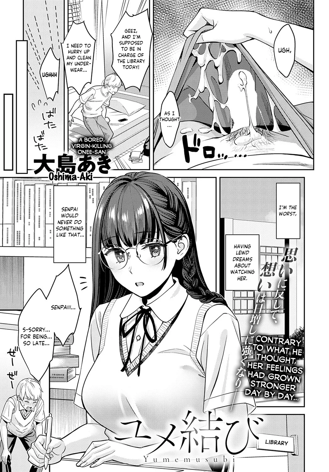 [Oshima Aki]Yumemusubi | Connected Dreams(COMIC Anthurium 2022-09) [English][spicykestrel][Digital] Page 3